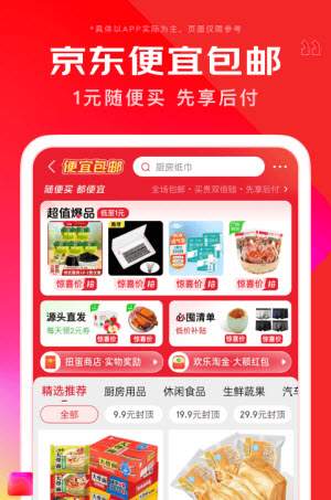 买药的app哪个好用