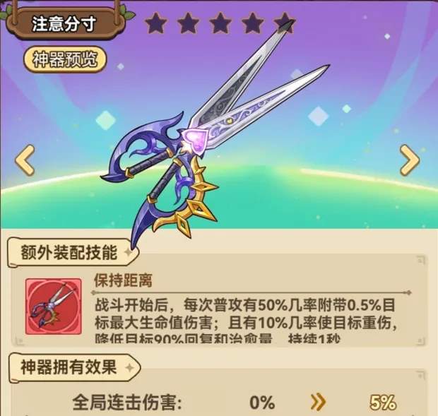 冒险大作战神器化形方案推荐攻略