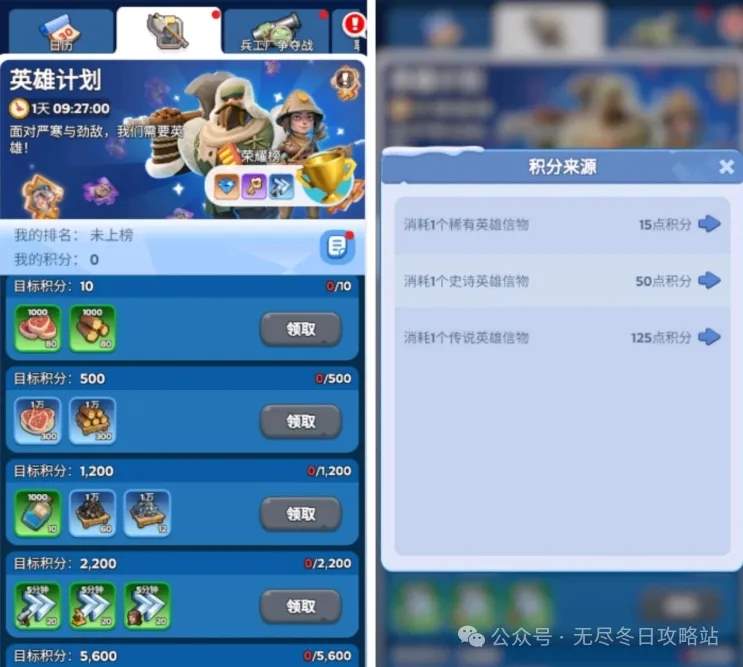 无尽冬日常规活动任务奖励大全