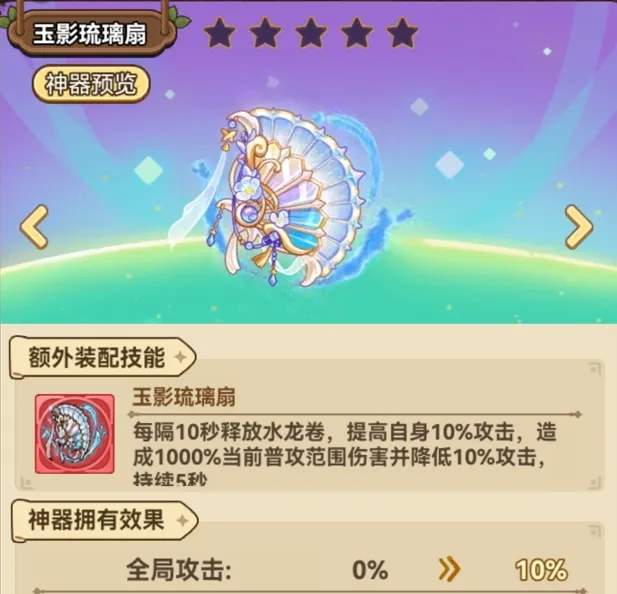 冒险大作战神器化形方案推荐攻略