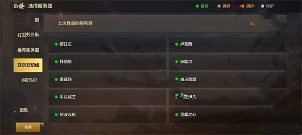 dnf手游选择哪个区比较好