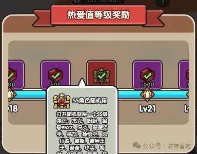 次神光之觉醒王国热爱日活动攻略详解