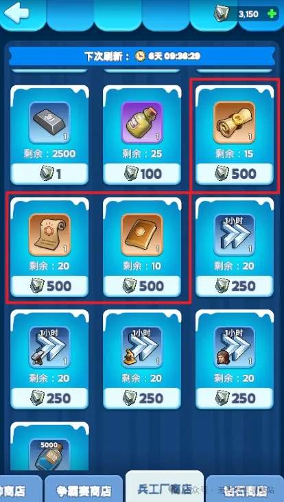 无尽冬日商店道具兑换优先级推荐