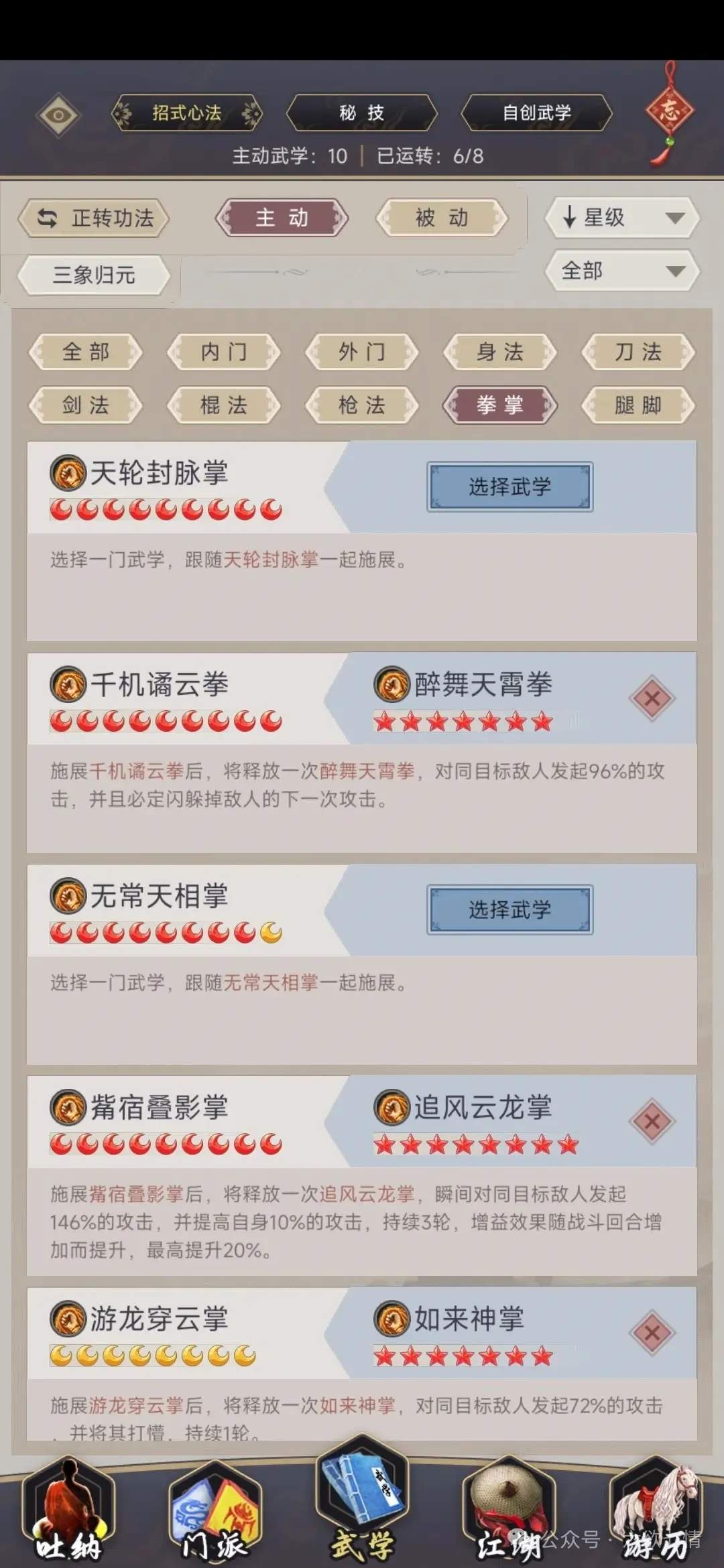 这就是江湖无中拳怎么玩