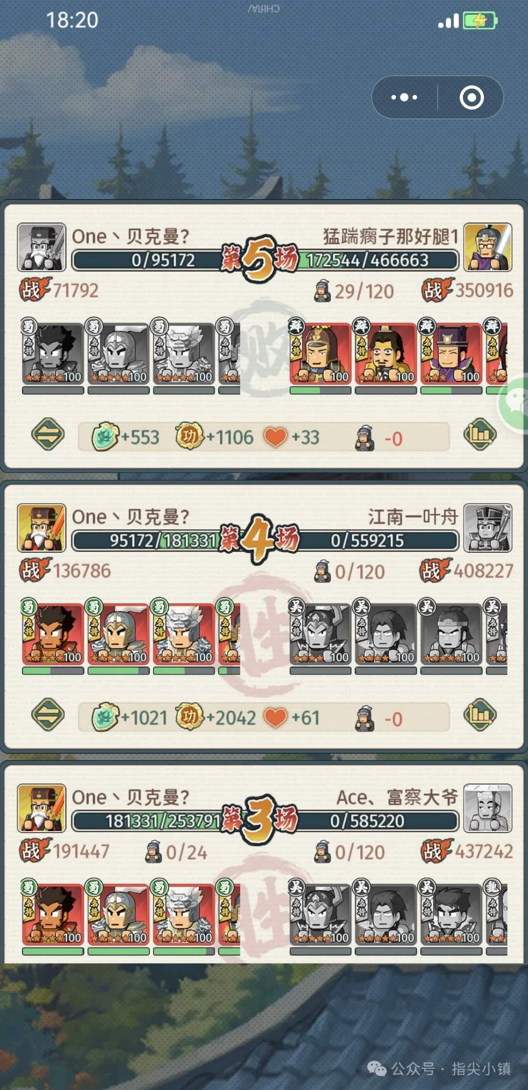 指尖无双S2蜀国阵容推荐攻略