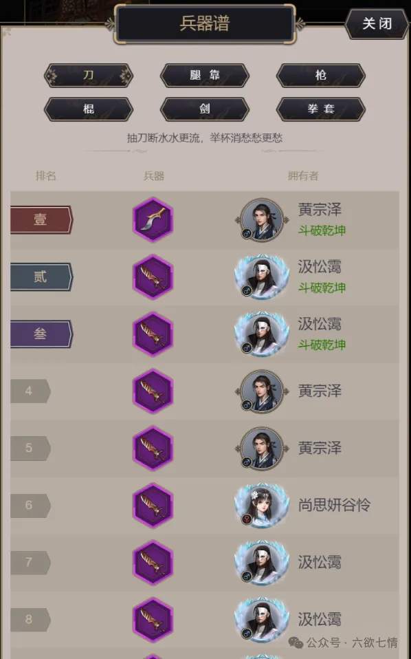 这就是江湖排行榜如何查看