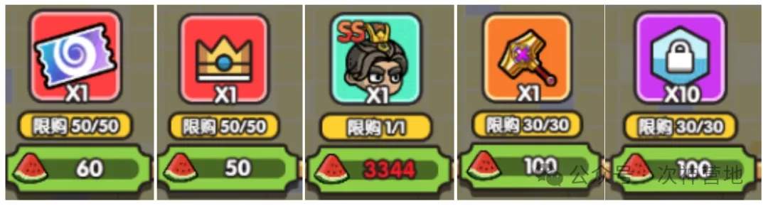 次神光之觉醒夏日狂欢西瓜冰块商店兑换推荐