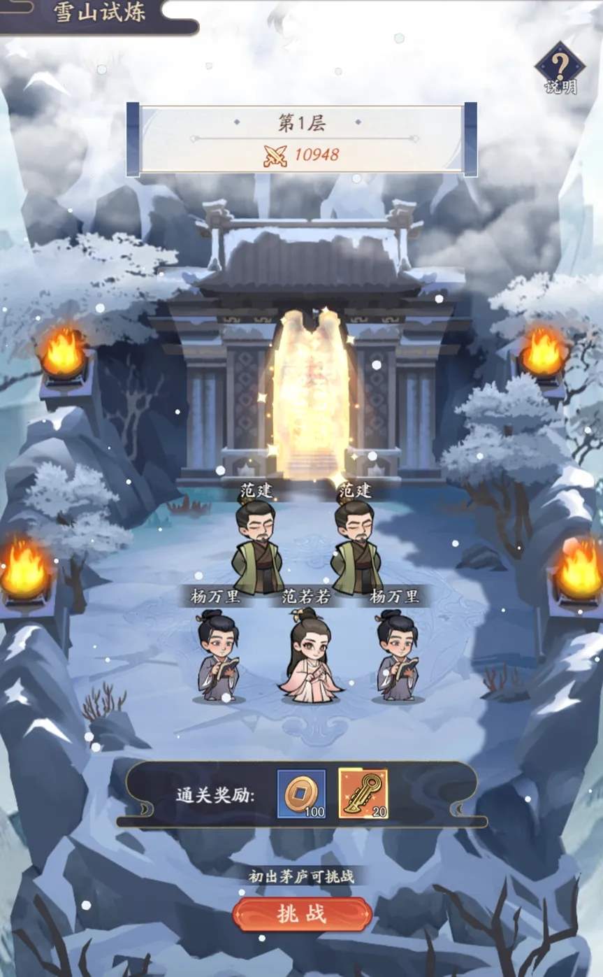 逍遥吟新手前期开荒必看攻略