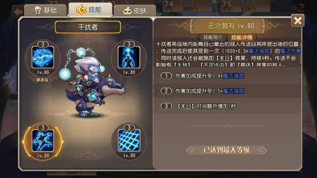 小冰冰传奇怀旧服干扰者暗影萨满技能前瞻攻略