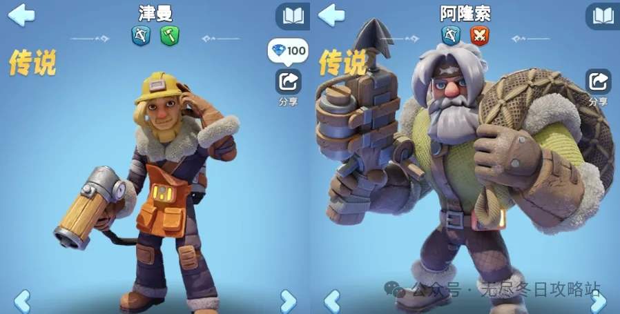 无尽冬日三代英雄培养推荐攻略