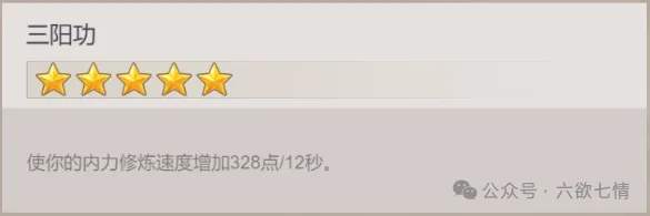 这就是江湖大侠之路章节功法一览