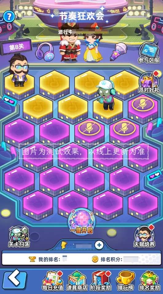 商业都市夺宝奇兵活动攻略大全