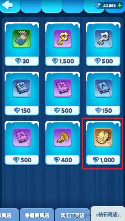 无尽冬日商店道具兑换优先级推荐