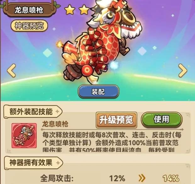 冒险大作战神器化形方案推荐攻略