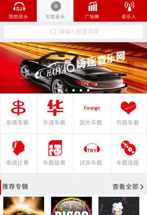 不要钱的听歌软件推荐