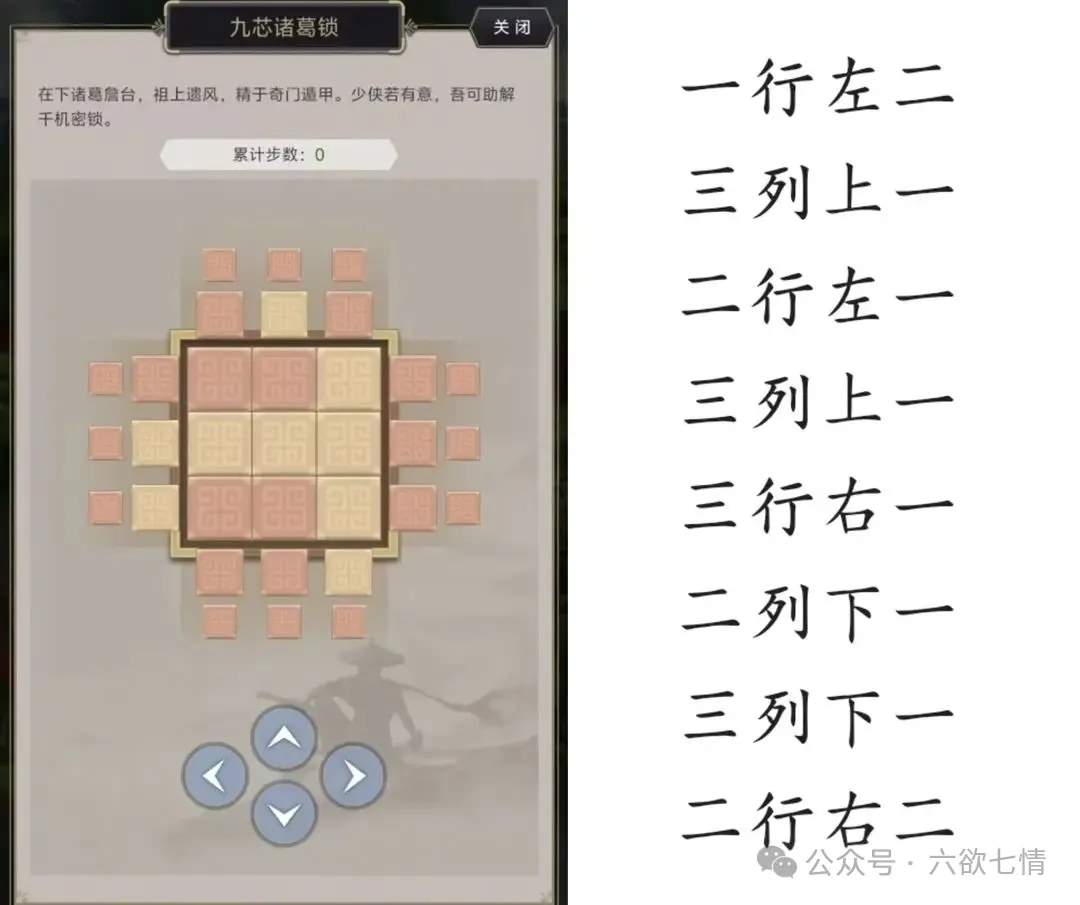 这就是江湖观星台玩法攻略详解