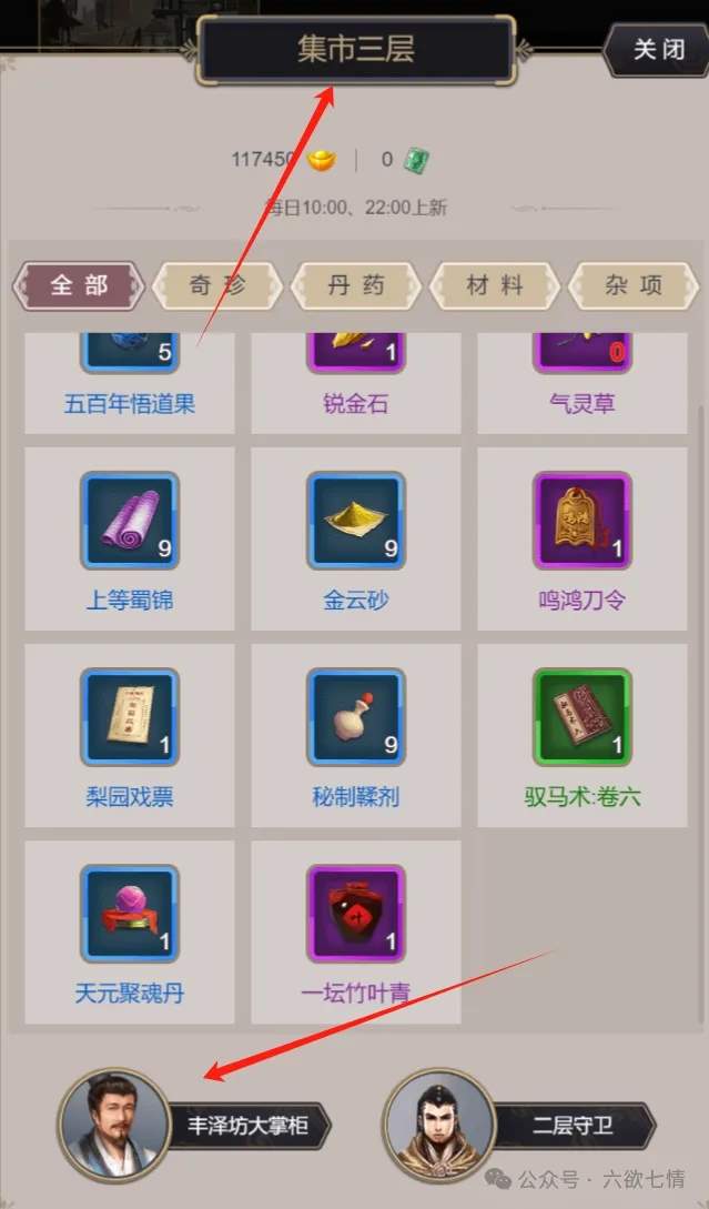 这就是江湖自在阁花千绝问题答案攻略