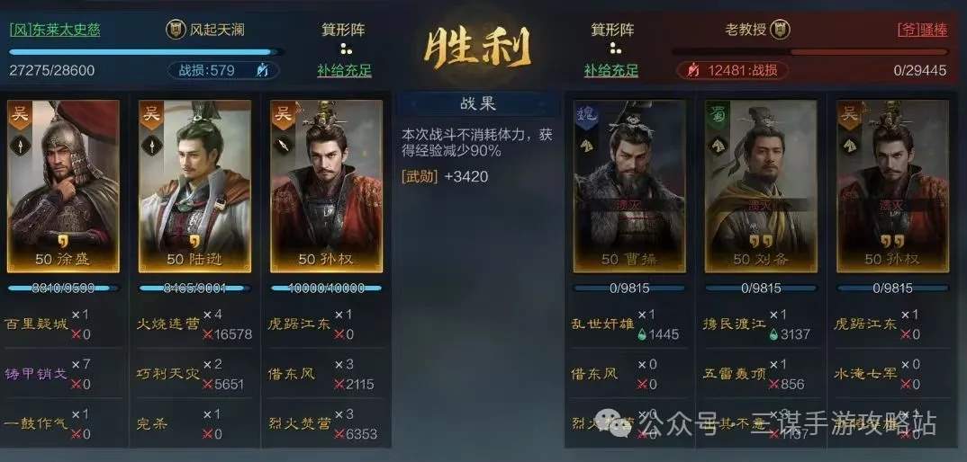 三国谋定天下S2赛季阵容推荐攻略