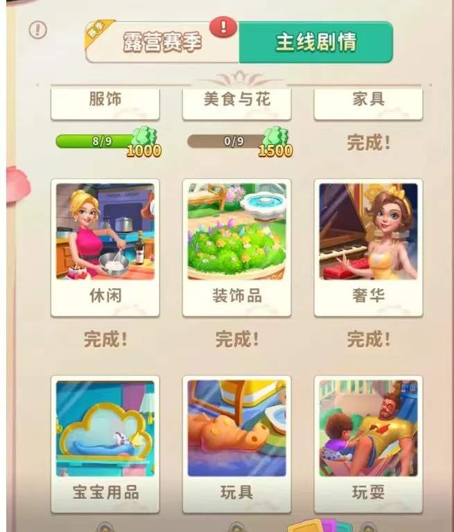 改装大作战赛季卡牌收集攻略详解