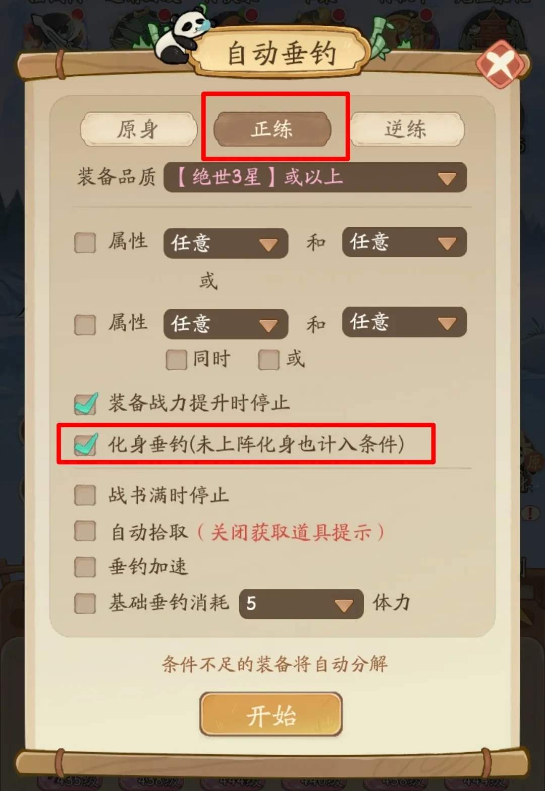 无名之辈化身垂钓化身习武玩法前瞻攻略