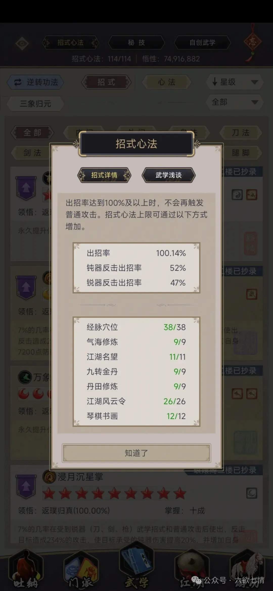 这就是江湖无中拳怎么玩