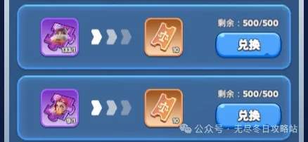 无尽冬日雪原贸易站活动玩法攻略