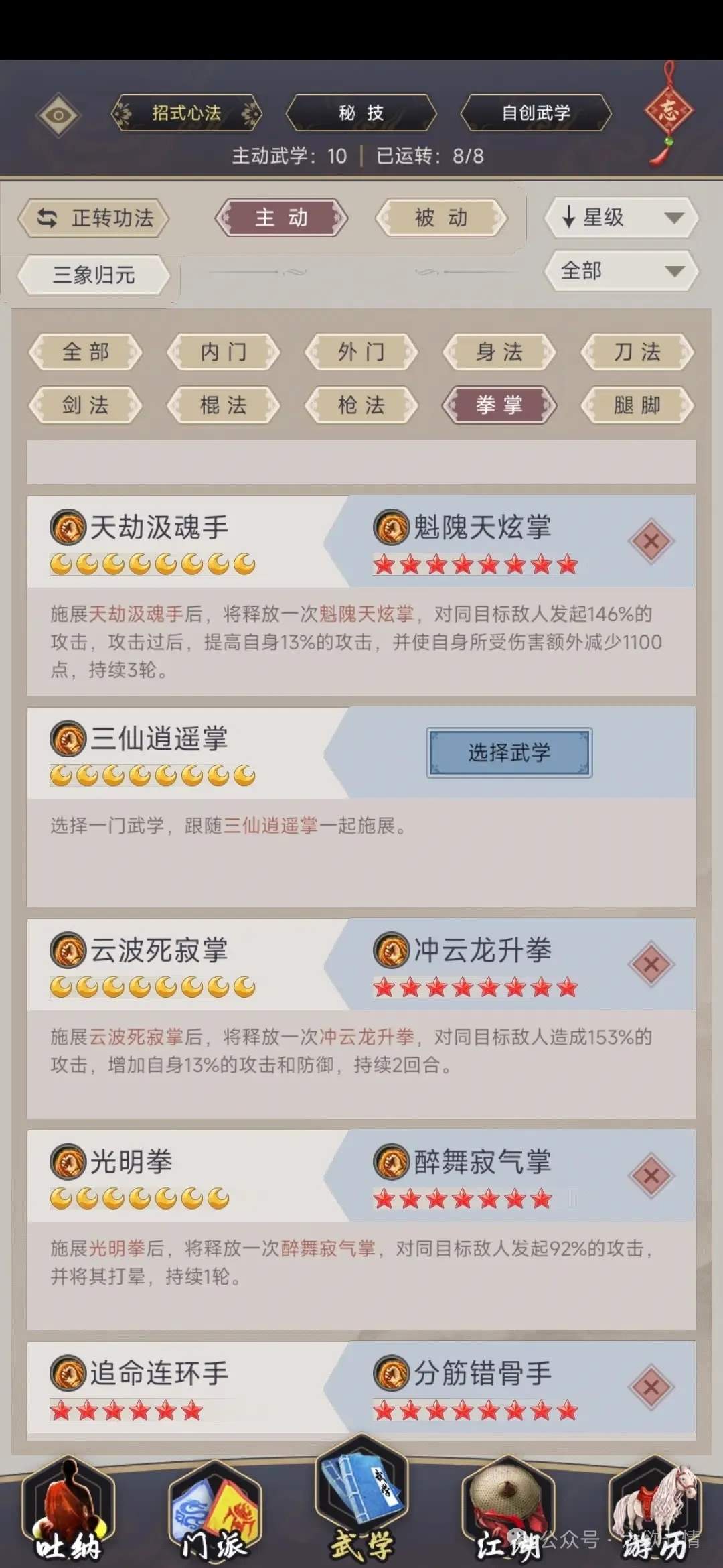 这就是江湖无中拳怎么玩