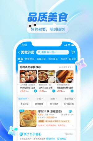 买药的app哪个好用