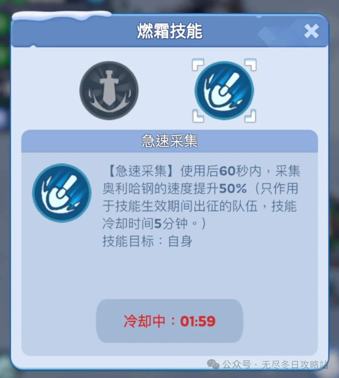 无尽冬日燃霜矿区活动高分技巧攻略