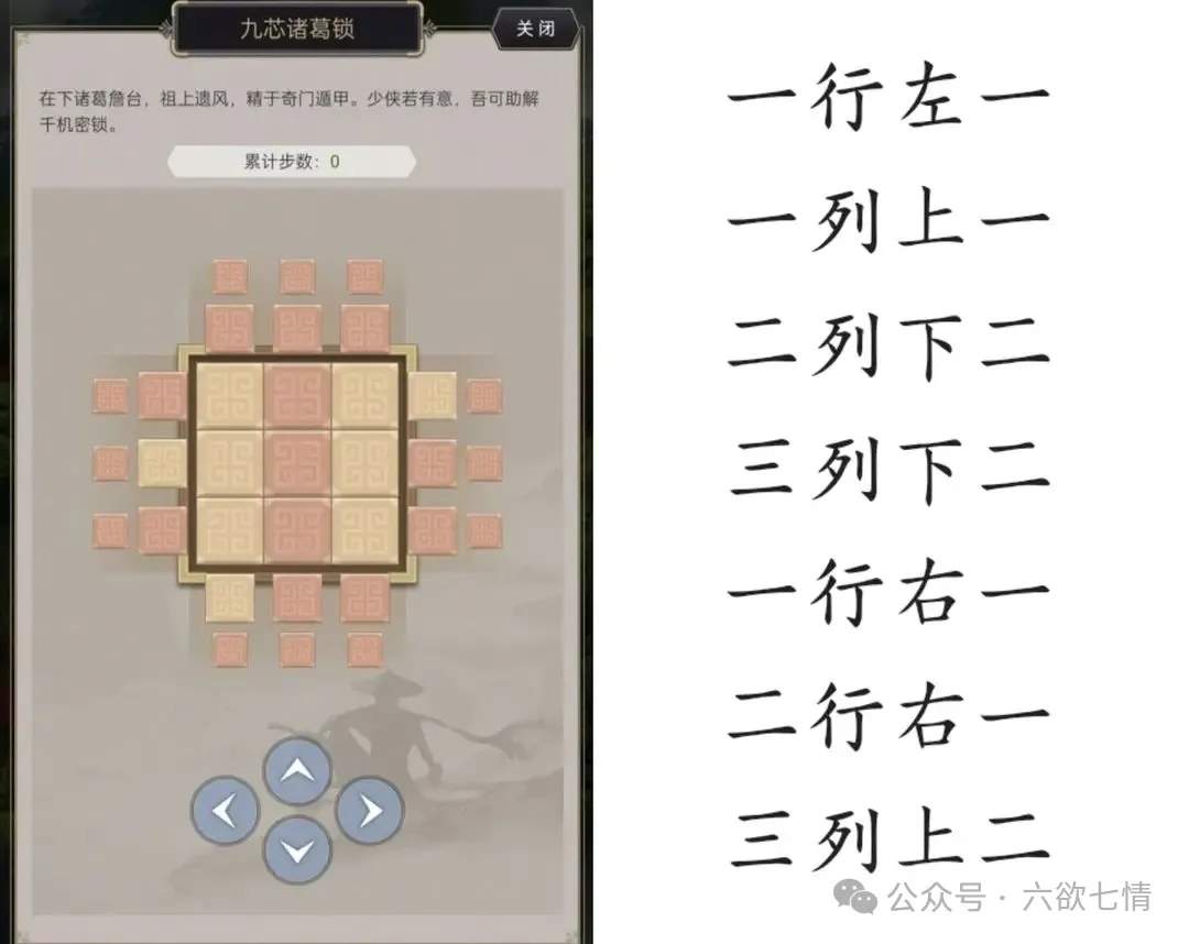 这就是江湖观星台玩法攻略详解