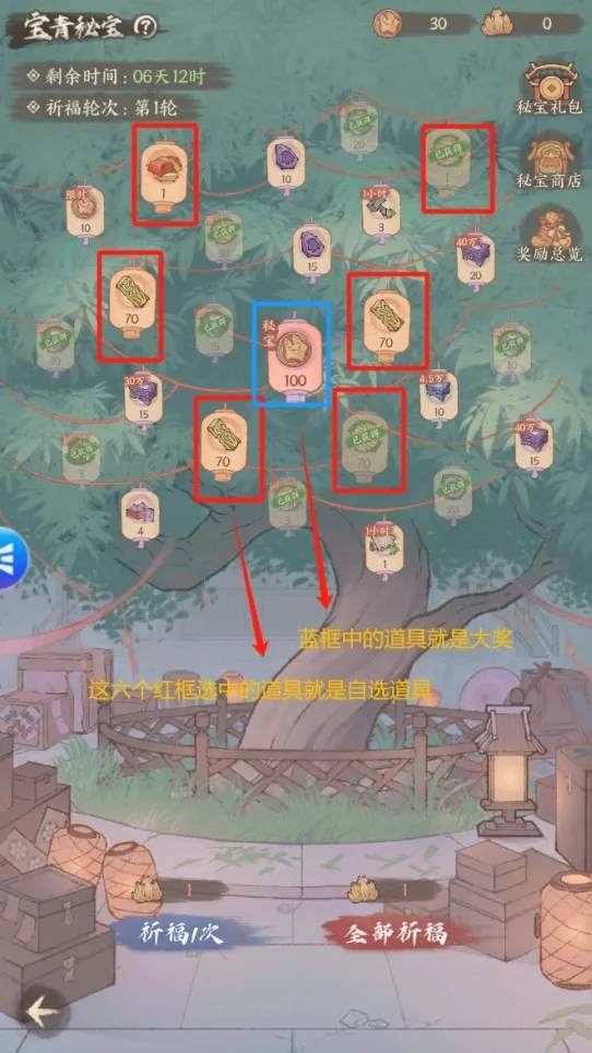 这城有良田联动白蛇浮生活动攻略详解