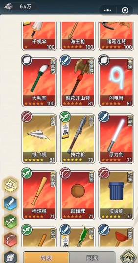 指尖无双武器收藏度获得攻略大全