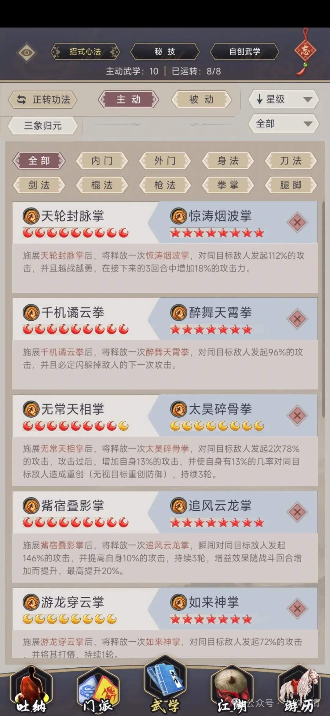 这就是江湖无中拳怎么玩