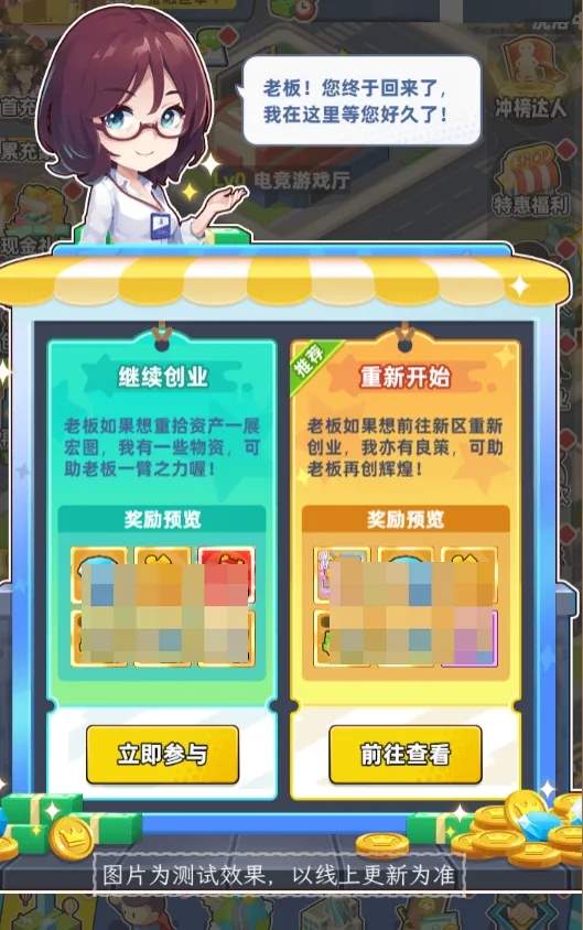 商业都市夺宝奇兵活动攻略大全