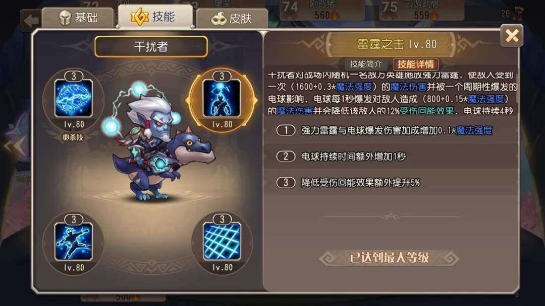 小冰冰传奇怀旧服干扰者暗影萨满技能前瞻攻略