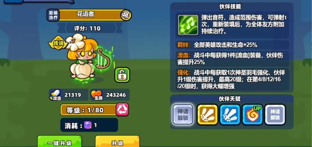 小鸡舰队出击狂魂超载流怎么玩