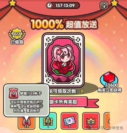 次神光之觉醒王国热爱日活动攻略详解