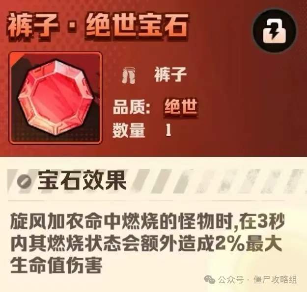 向僵尸开炮宝石搭配方案教程