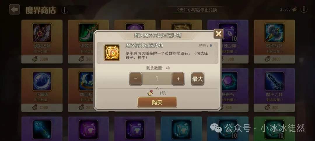 小冰冰传奇怀旧服魔界讨伐攻略详解