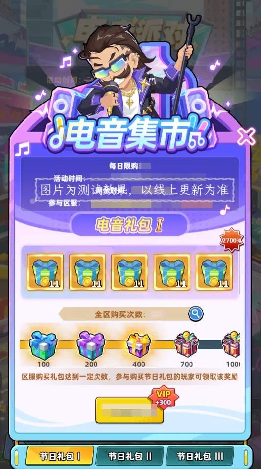 商业都市夺宝奇兵活动攻略大全