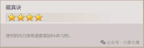 这就是江湖大侠之路章节功法一览