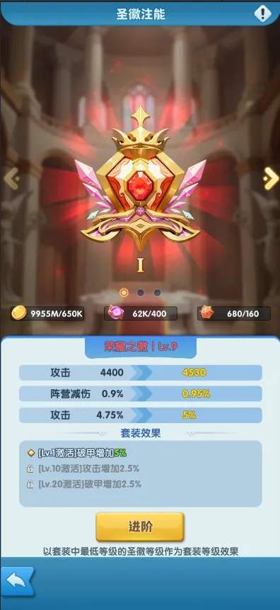 超能世界英雄圣徽玩法攻略详解