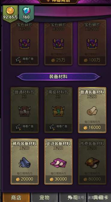 迷雾大陆爆炸箭冷却该堆到多少