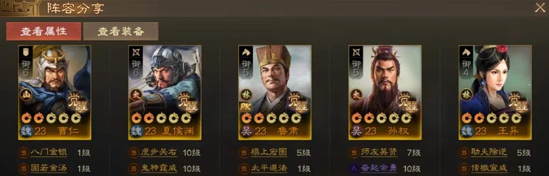 三国志战棋版PK赛季二队打贼阵容推荐攻略