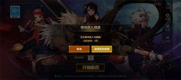 dnf手游该服务器的等待队列已满怎么办