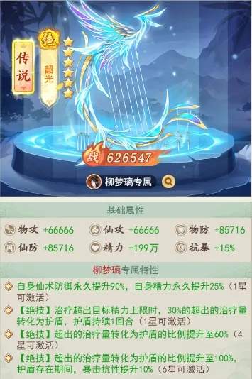 仙剑奇侠传之新的开始柳梦璃主T培养攻略大全