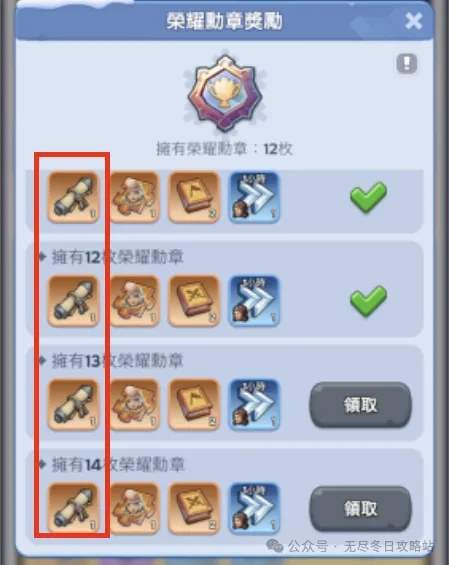 无尽冬日冻土之王活动囤资源技巧攻略