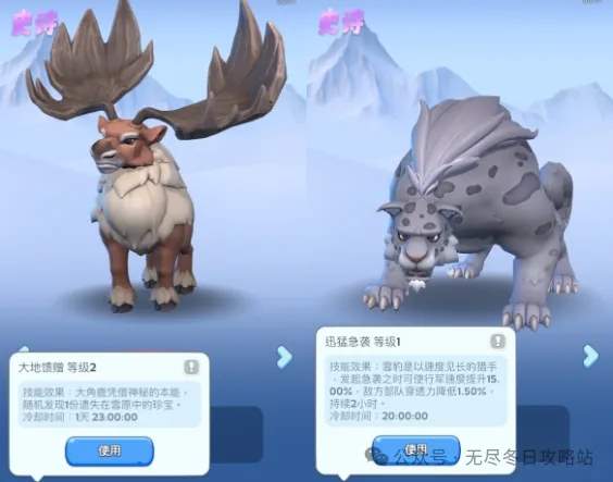 无尽冬日第四代宠物培养攻略详解