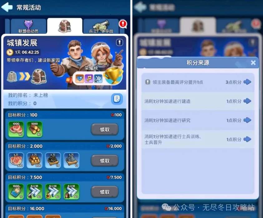 无尽冬日常规活动任务奖励大全