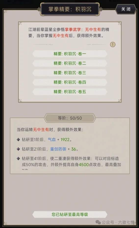 这就是江湖无中拳怎么玩